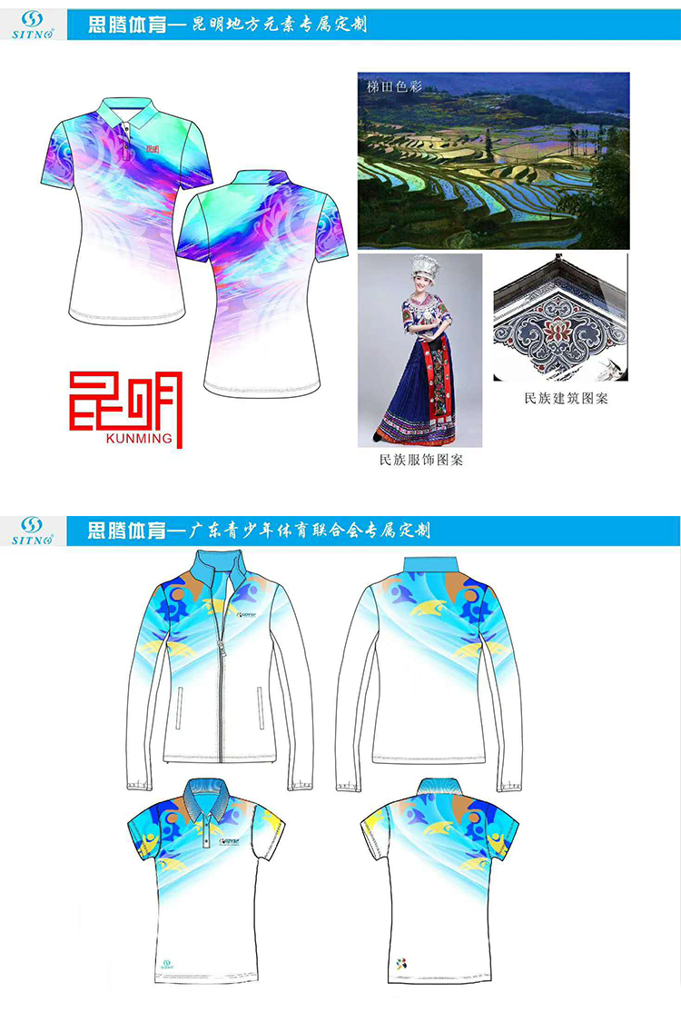 团体运动服装定制图片4