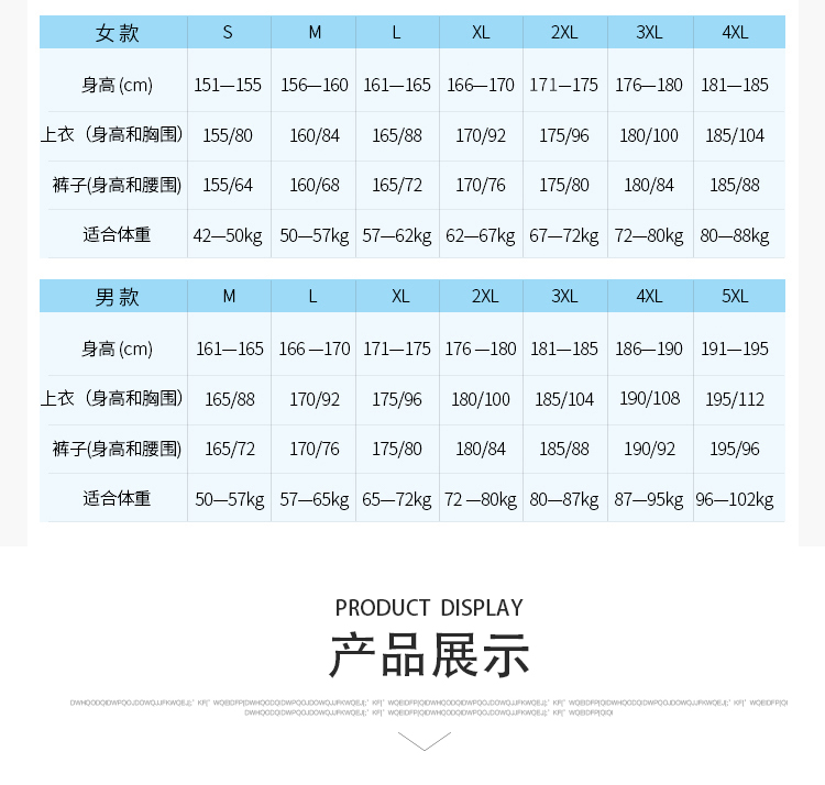 针织长裤生产