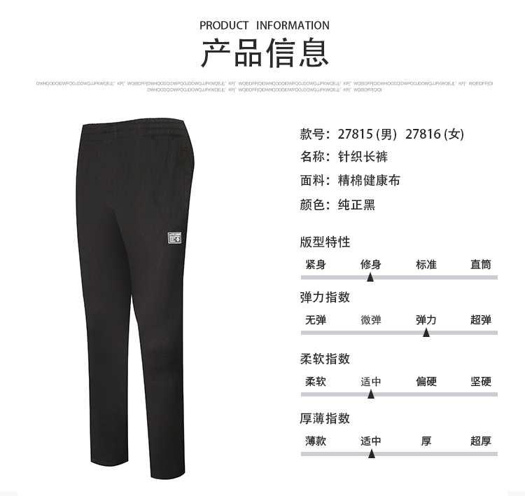 运动裤定做