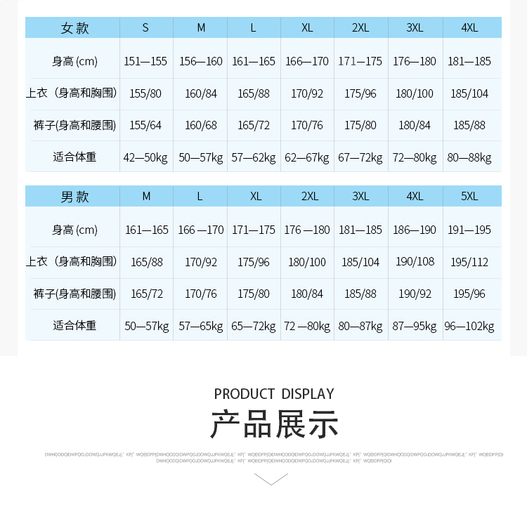 运动长裤定做