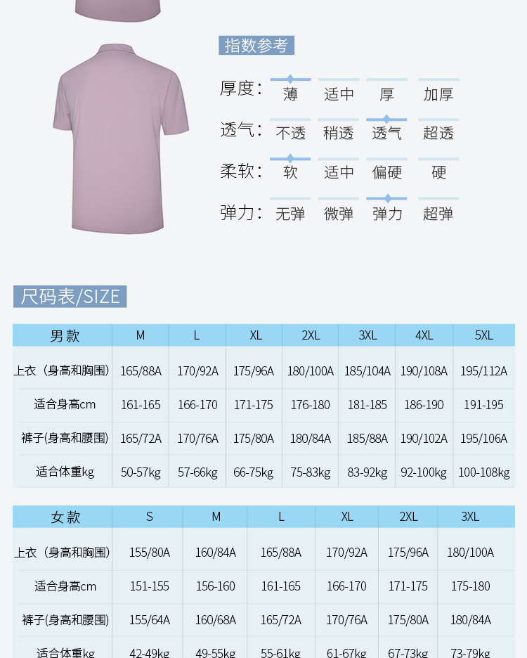 运动t恤工厂