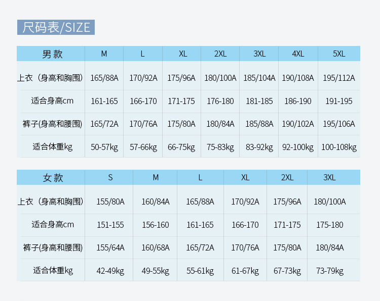 风衣外套定做