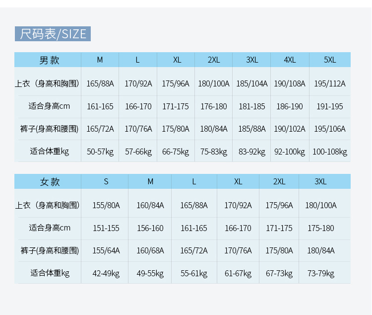 运动裤生产厂家