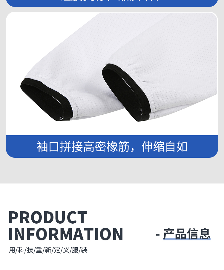 运动外套工厂