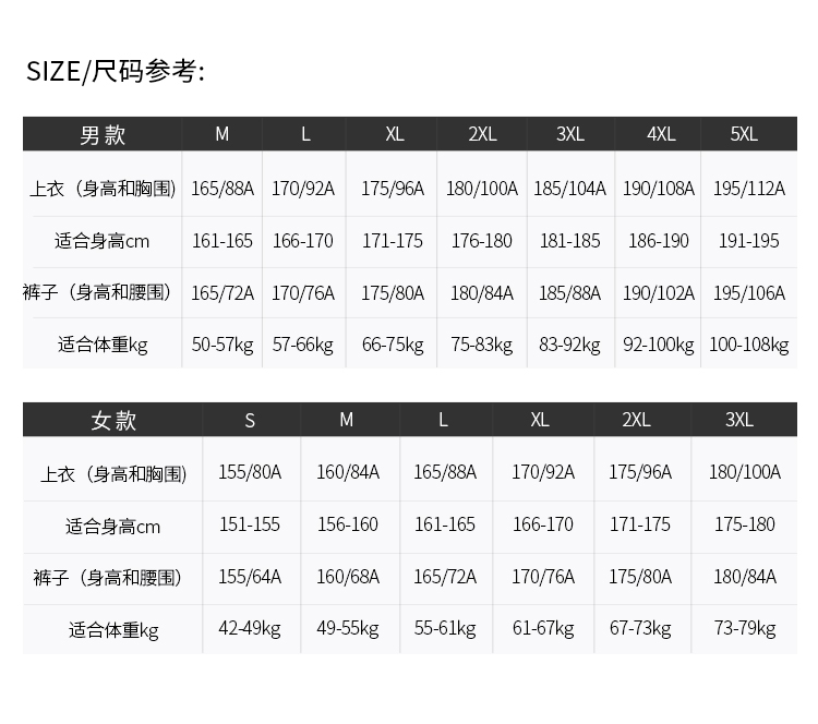 团体服厂家