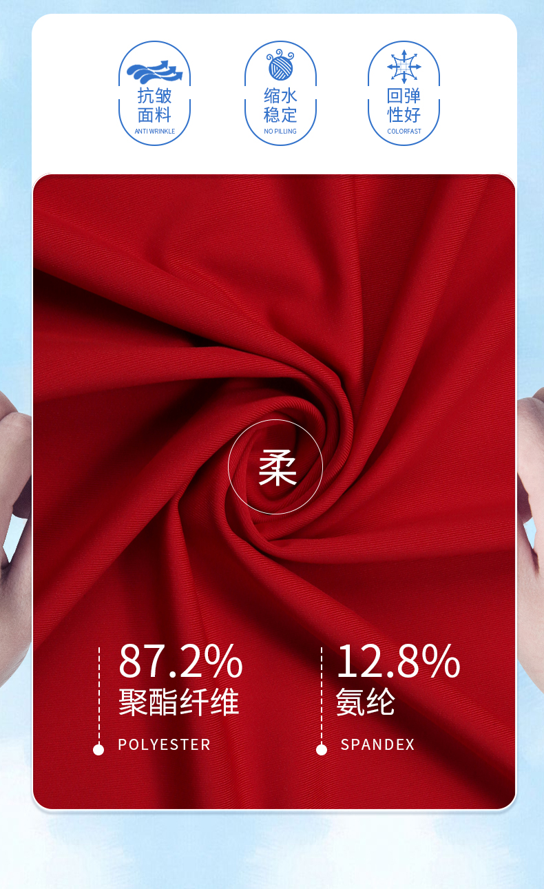 运动服定制