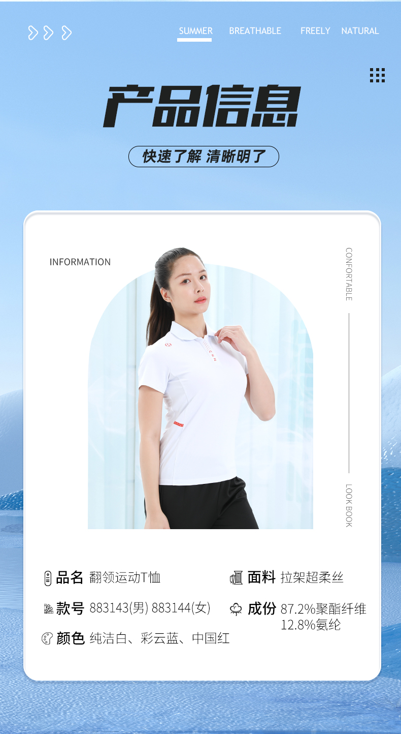 运动服厂家