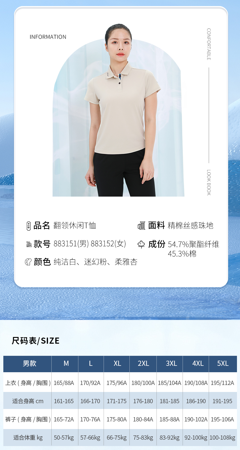 运动服厂家