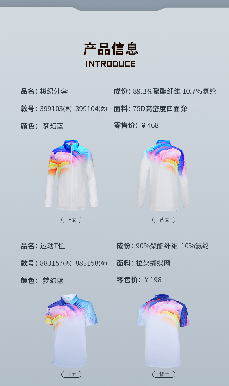 梭织外套 399103/399104 图13