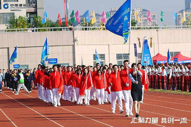 建行河南省分行第七届职工运动会 图8