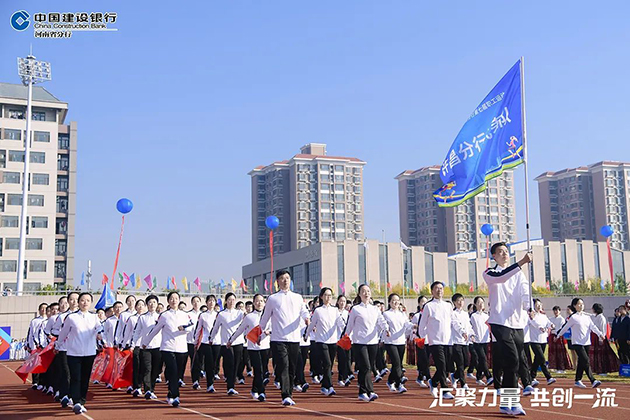 建行河南省分行第七届职工运动会 图14