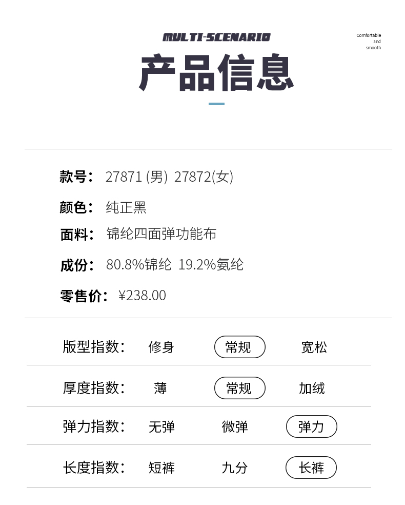运动长裤 图11