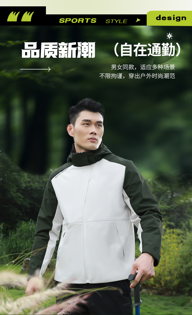 时尚户外风衣 图3 时尚户外风衣 图3