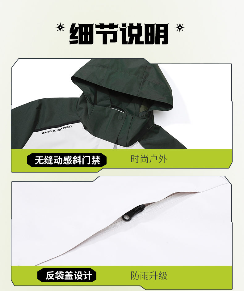 时尚户外风衣 图7 时尚户外风衣 图7