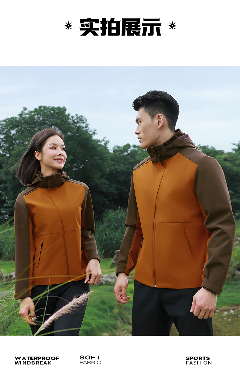 时尚户外风衣 图11 时尚户外风衣 图11