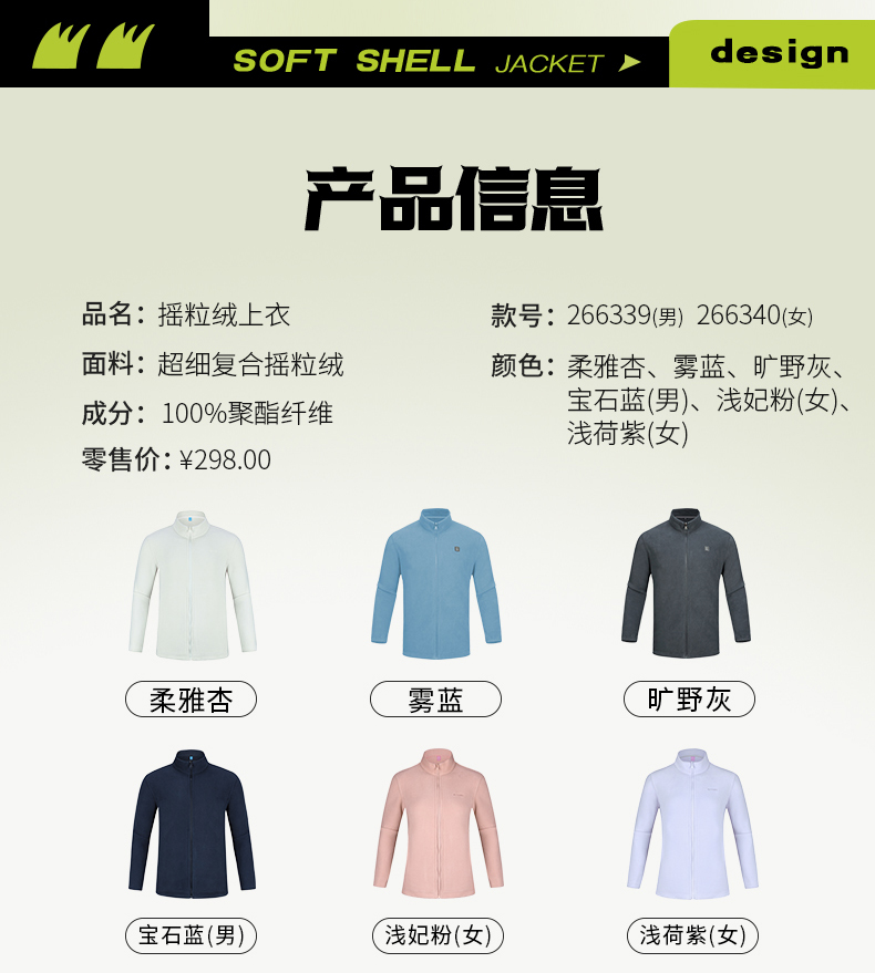 摇粒绒上衣 图11