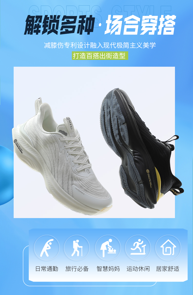 慢跑运动鞋 图9