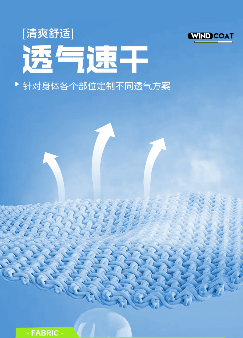 时尚轻薄风衣2