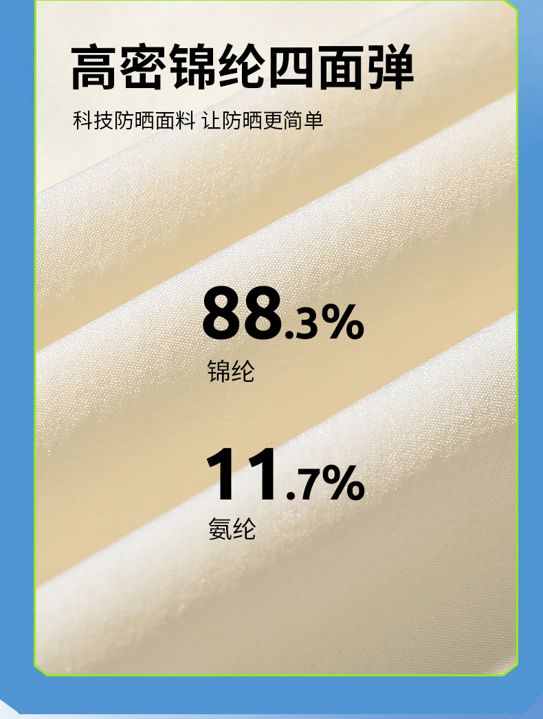 时尚轻薄风衣3
