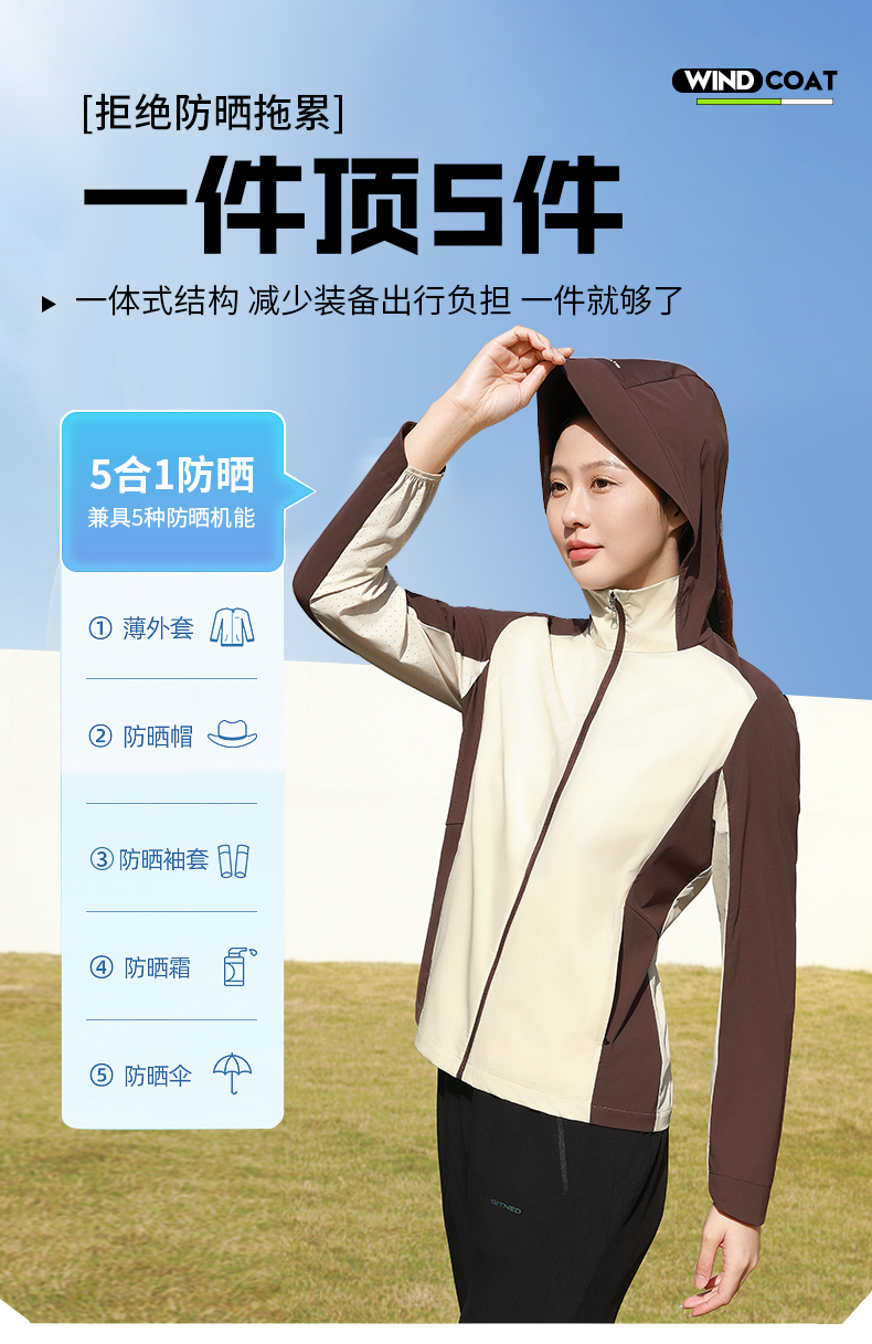 时尚轻薄风衣8