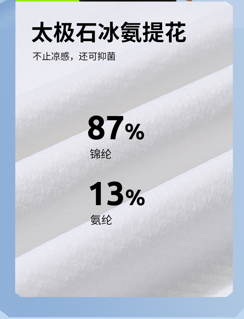 太极石功能户外T恤5