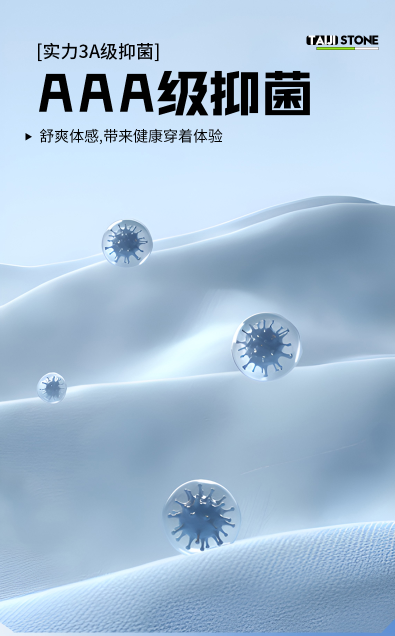 太极石功能户外T恤6
