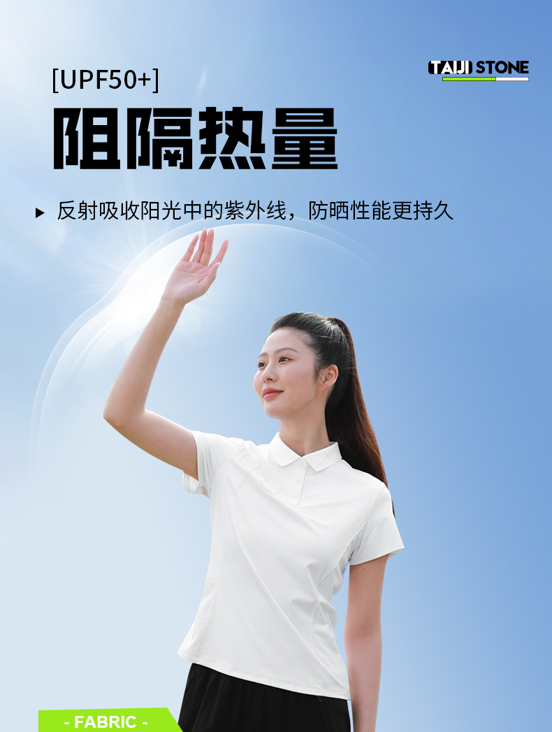 太极石功能户外T恤7