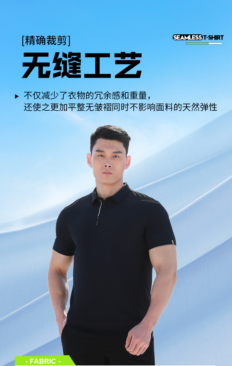时尚无缝T恤4