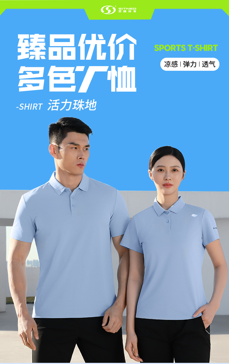 时尚简约休闲T恤1