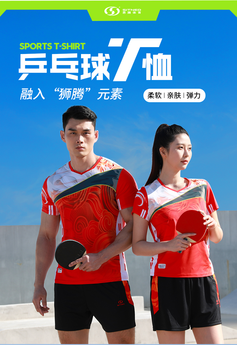 乒乓球V领T恤2