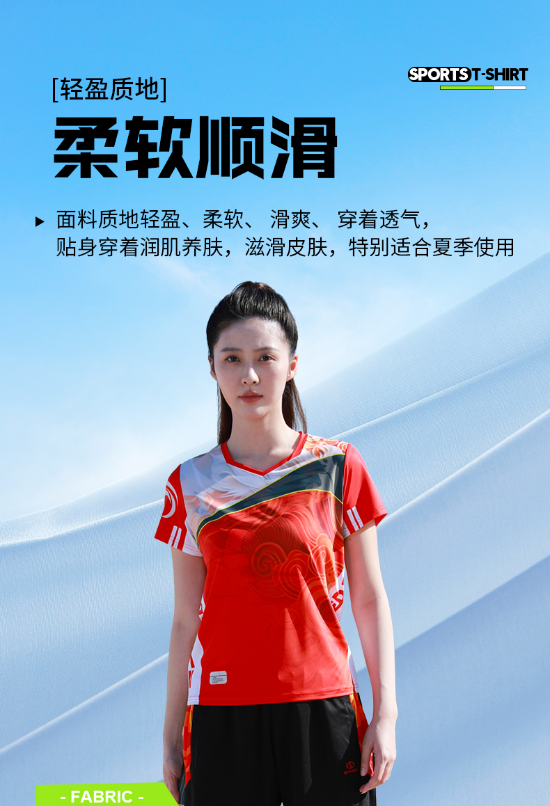 乒乓球V领T恤5