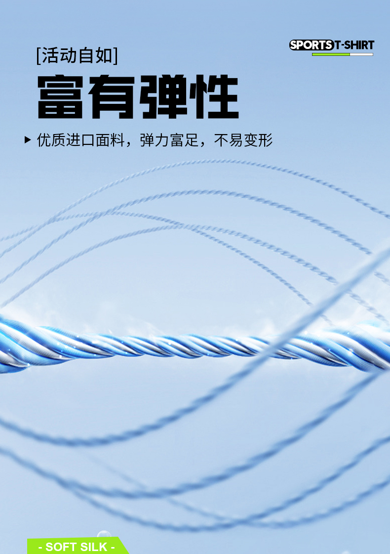 运动T恤3