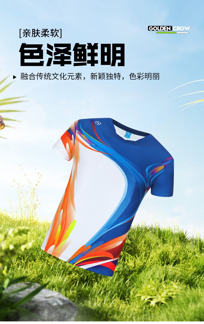 羽毛球V领T恤9