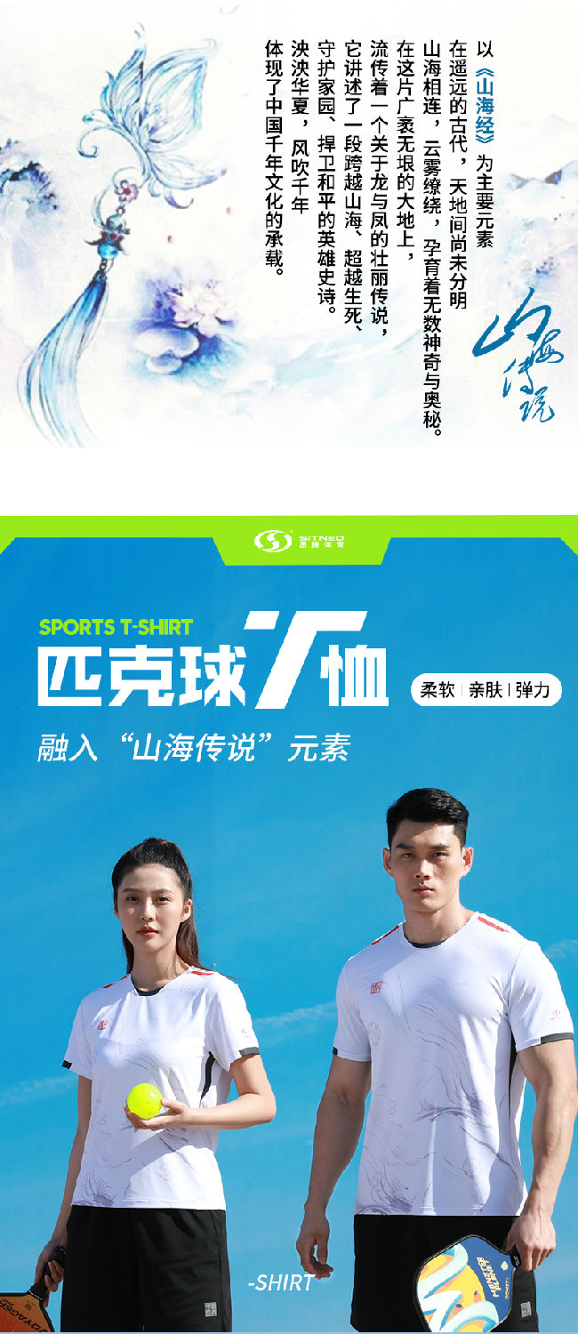 匹克球圆领T恤1