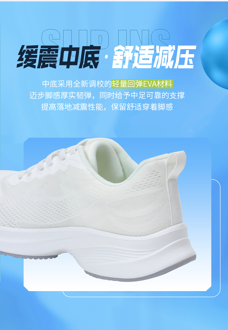 时尚运动鞋3