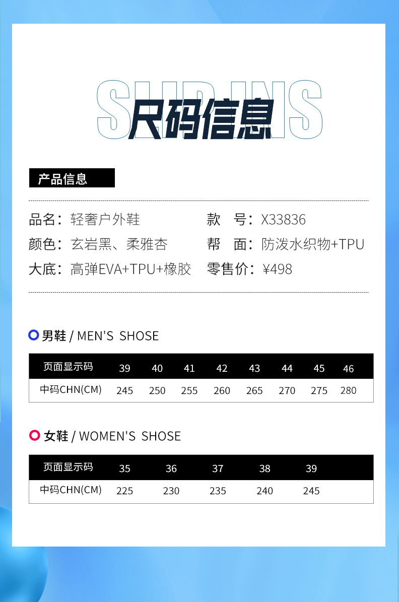 轻奢户外鞋8