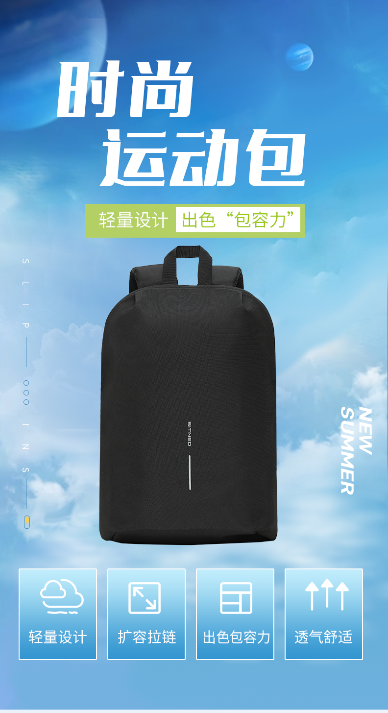 时尚运动包1