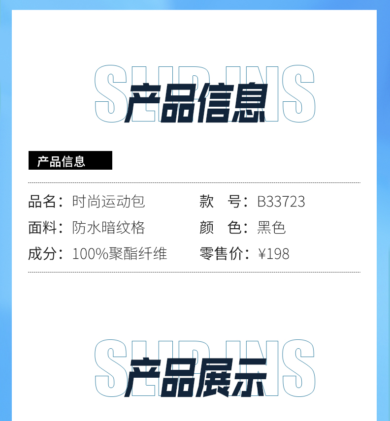 时尚运动包9