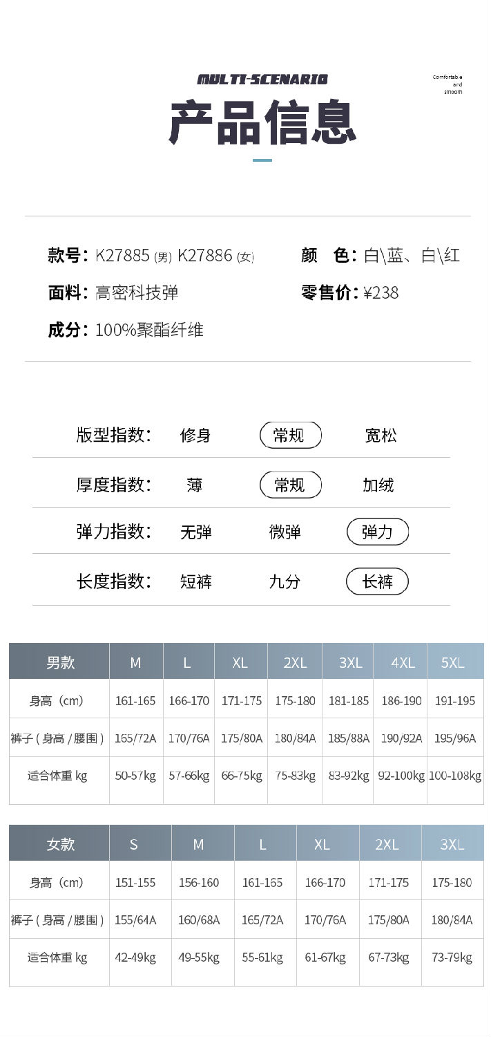 梭织运动长裤9