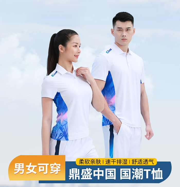 鼎盛中国国潮元素团体服运动T恤定做生产厂家883155/883156