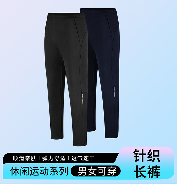 针织长裤 K27887/K27888 针织长裤 K27887/K27888