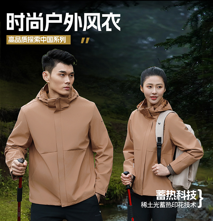 时尚户外风衣 TS05/TS06 时尚户外风衣 TS05/TS06