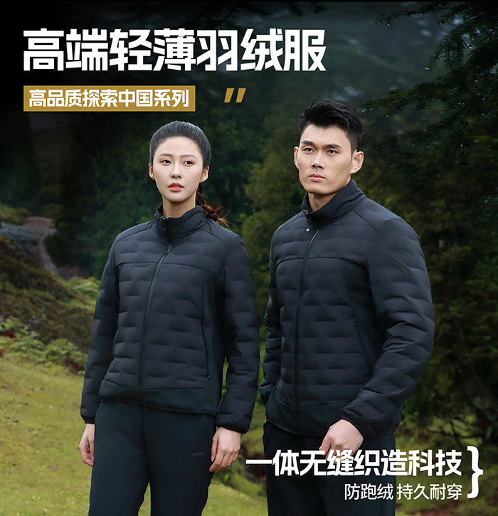 高端轻薄羽绒服 TS07/TS08 高端轻薄羽绒服 TS07/TS08