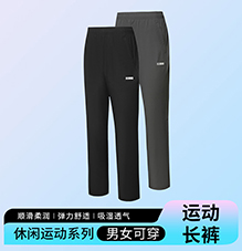 四面弹运动梭织长裤团购定制生产厂家27857/27858