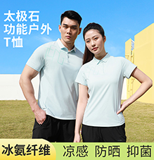 太极石功能户外T恤 T883199/T883200