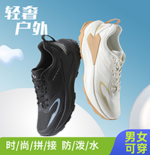轻奢户外鞋 X33836