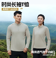 时尚长袖T恤 T28839/T28840 时尚长袖T恤 T28839/T28840