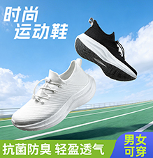 时尚运动鞋 X33838