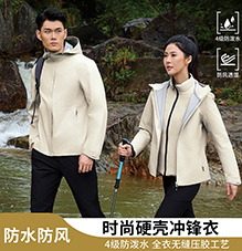 时尚硬壳冲锋衣 TS13/TS14