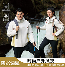 时尚户外风衣 W266361/W266362